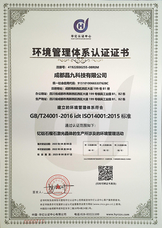 Certificate of EIA and Occupational Health System Certification Certificate of EIA and Occupational Health System Certification